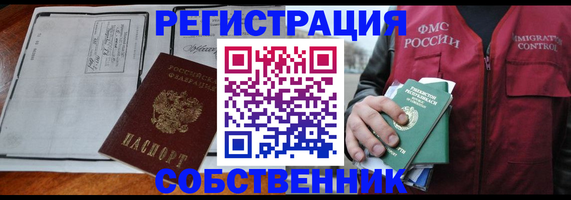 прописка регистрация в Ростовской области