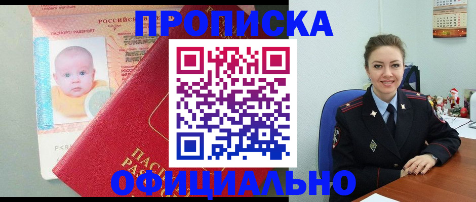 временная регистрация поиск в Ростовской области