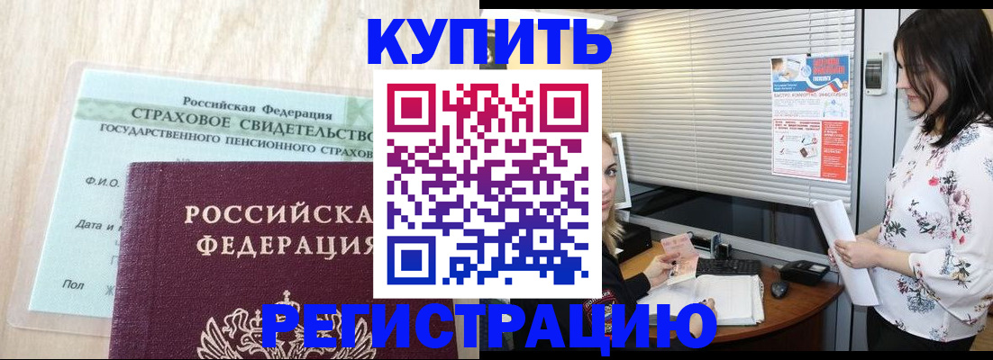 временная регистрация для школы в Ростовской области